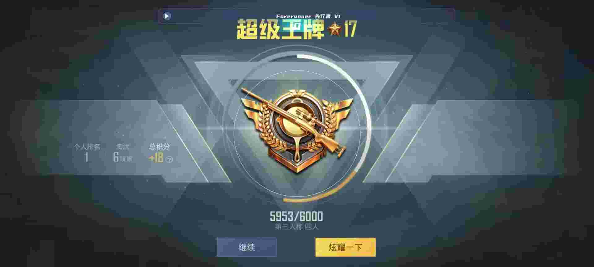 和平精英鸡腿辅助自瞄 - 游戏辅助器(免费)辅助预览图